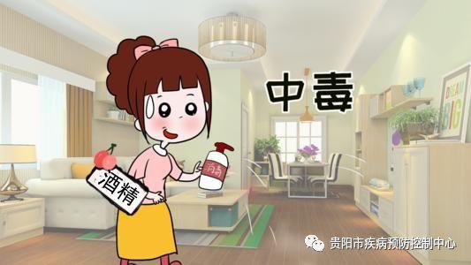 碘伏进眼睛里怎么办，碘伏进眼睛里会不会弄瞎眼睛（贵阳疾控给您支招——家庭常用消毒剂中毒应急处理）