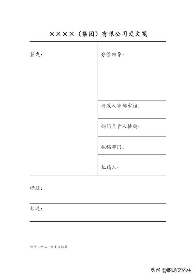 物品移交清单表格，物品统计清单表格（公司管理表格汇编<全套>）