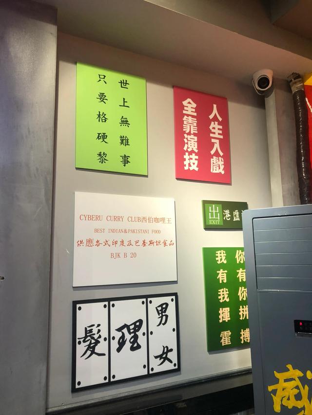 威水是什么意思，广东话泡水是什么（有趣的港式火锅店）