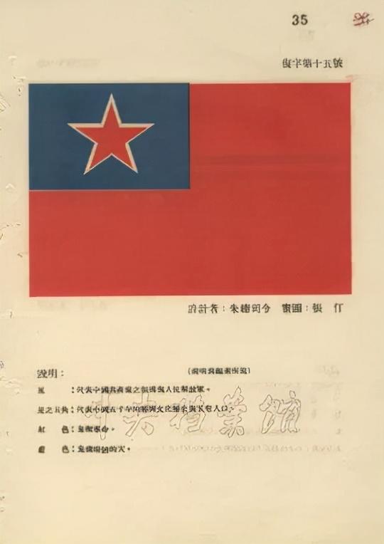 五星红旗是怎么来的，五星红旗的由来是什么（五星红旗的由来）