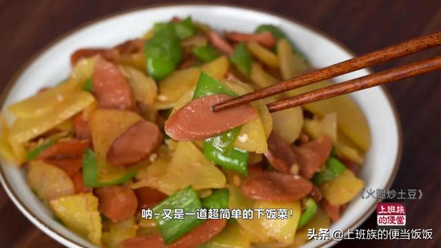 火腿土豆做法步骤，火腿炒土豆很多人都搞错了