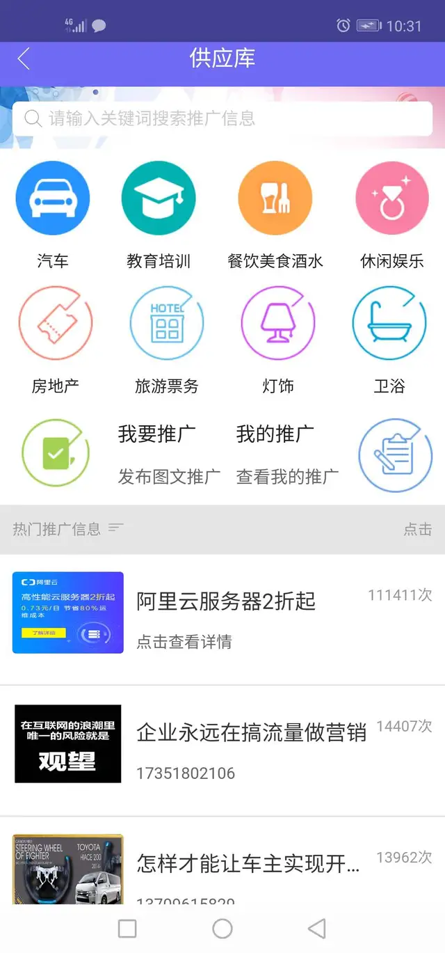 微信自动加人软件(微商加人神器)