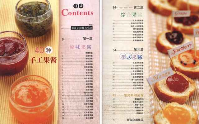 自制果酱的做法，自制果酱的做法简单（40种常见水果果酱的做法）