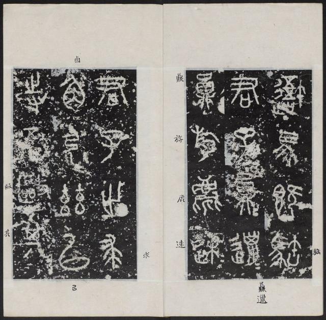 帛加偏旁组词语有哪些，帛加偏旁组词语有哪些字（石鼓文用字说明）