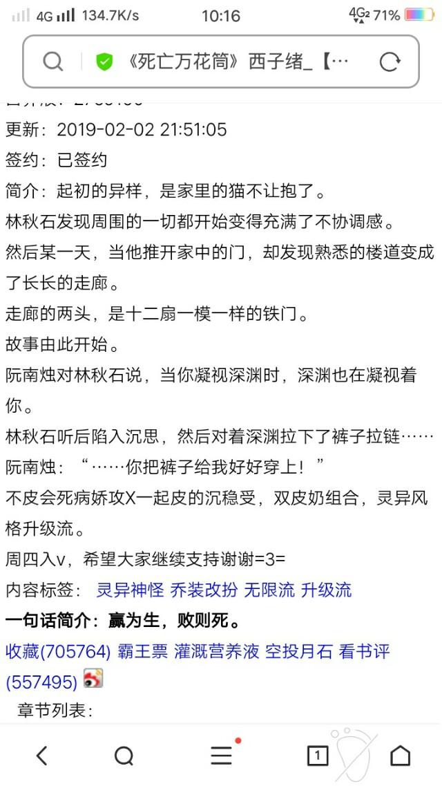 有什么好看的耽美小说值得推荐，10篇超好看的耽美无限流小说推荐
