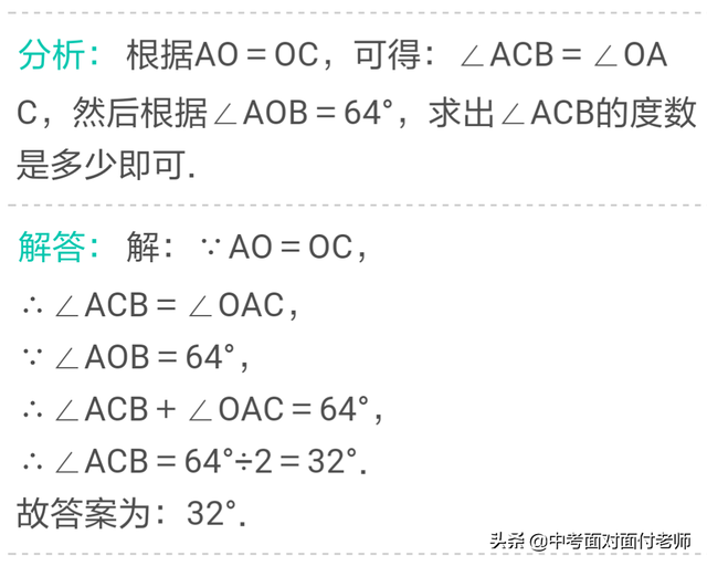 血压低压高于90的原因及治疗方法，低压超过90意味着什么（初三数学《圆心角与圆周角》综合练习题）