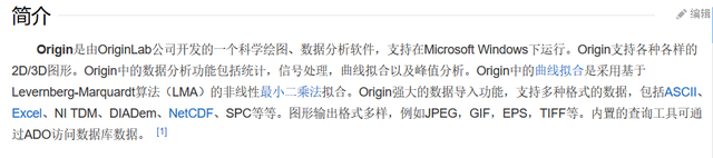 64码高清网络电视详细介绍，研究生必备绘图工具origin