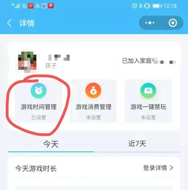 成长守护平台可以管理哪些游戏，孩子手机游戏使用尽在掌握