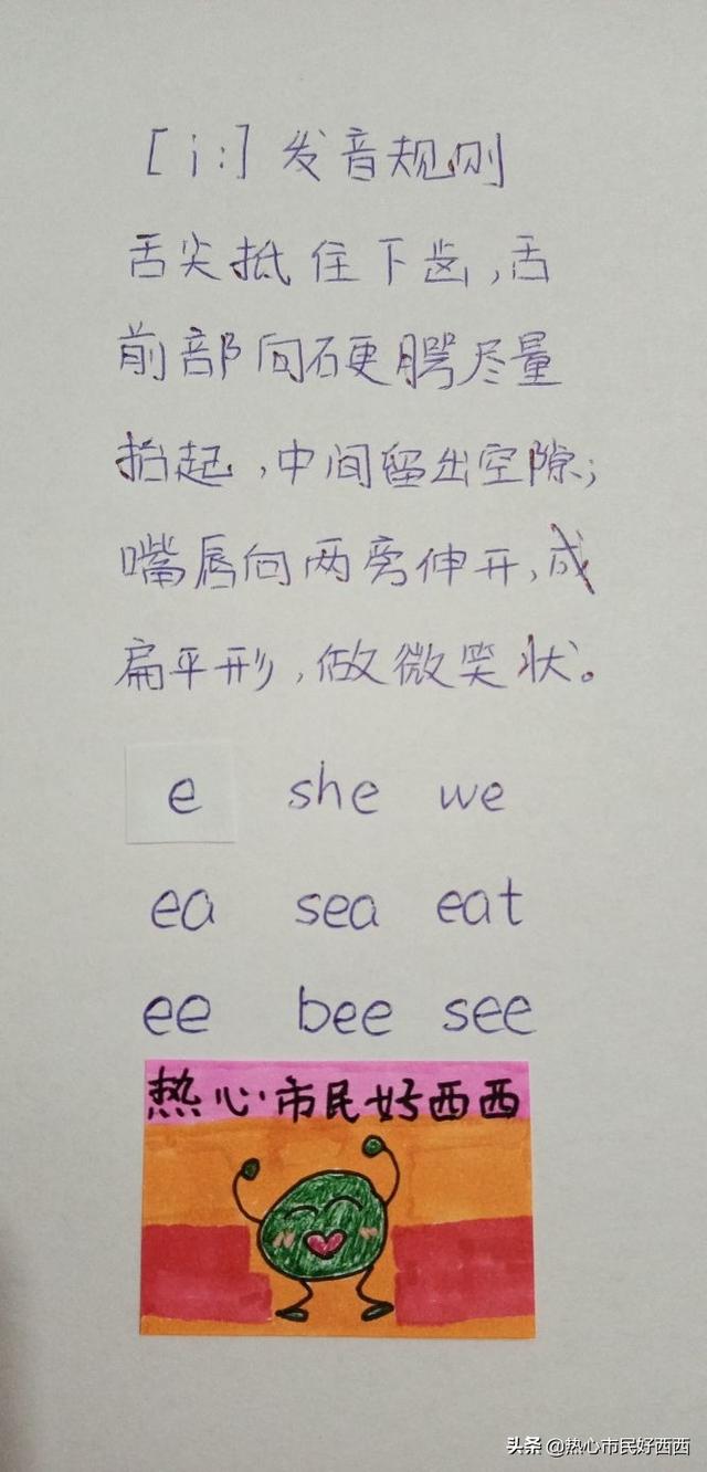 horse怎么读，house怎么读（12个单元音发音规则及例词）