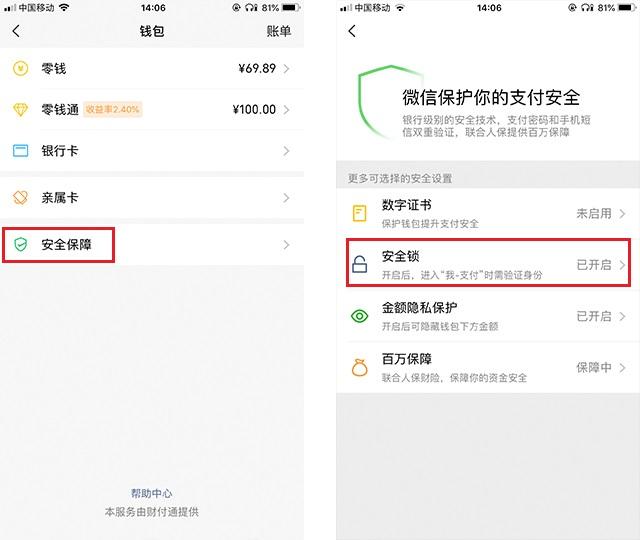 微信不绑定银行卡，微信如何不绑定银行卡实名认证（这个设置一定要关闭）