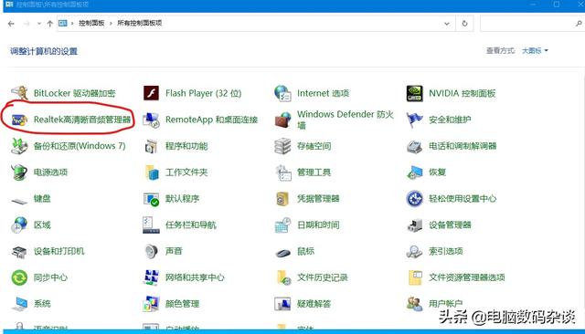 win10声卡设置在哪里(win10bios声卡设置在哪里)