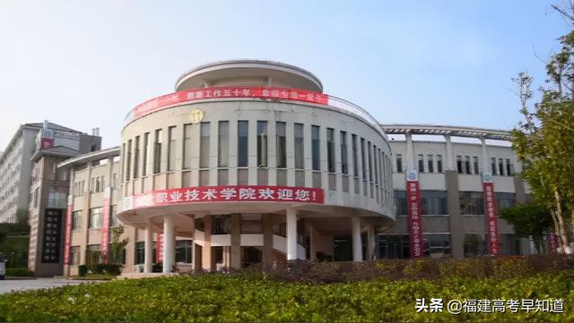 厦门东海学院怎么样，厦门东海职业技术学院怎么样（福建省专科院校食宿条件大比拼）