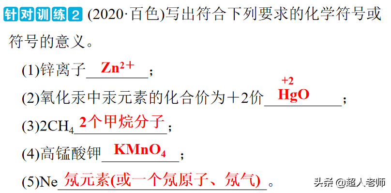 高锰酸钾化学式(高锰酸钾与氧气化学方程式)插图(12)