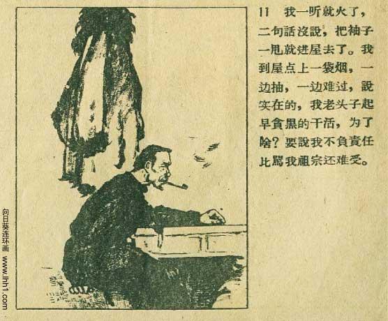 粮食绘画作品，1958年辽宁画报社老版连环画《粮食》绘画