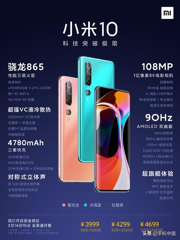 小米手机的配置，小米手机型号对照表（这部十年梦幻之作的配置究竟如何）