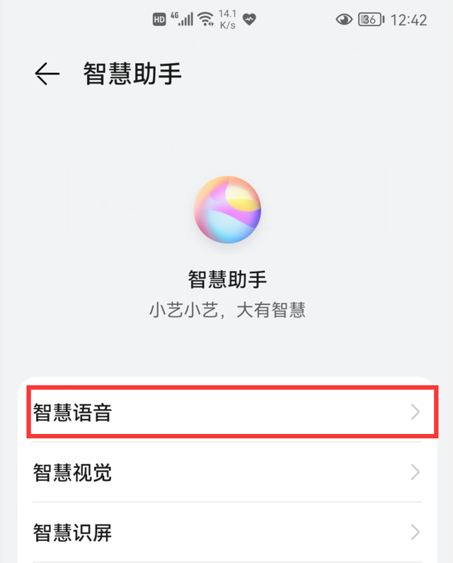 如何设置华为语音助手，如何设置华为语音助手唤醒词（华为手机“语音助手”升级了）