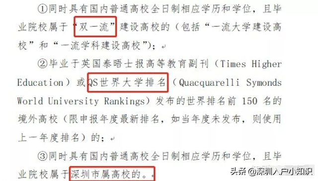 深户积分入户计算怎么积分，如何计算深户积分入户（2021年深圳积分入户解读版看完这篇你都懂了）