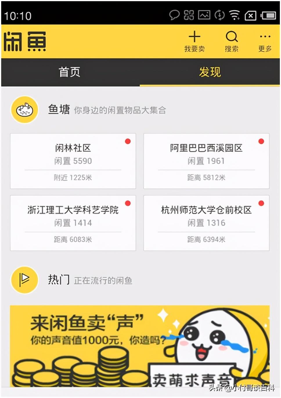 闲鱼交易流程(闲鱼一声不吭直接拍的买家)