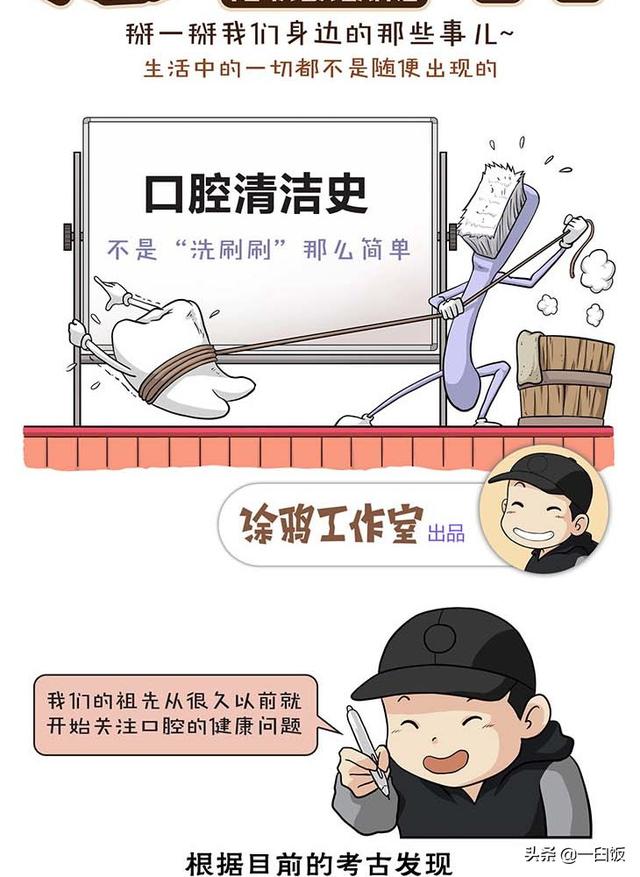 古人有没有口臭，古人如何解决口臭