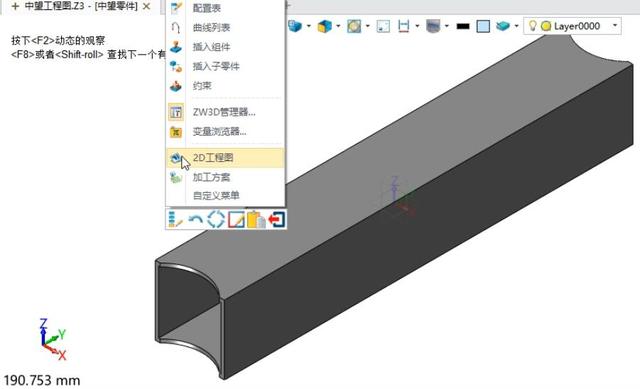 画图3d使用教程，3D绘图的使用方法和技巧（原来3D设计出工程图这么简单）