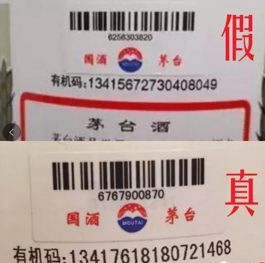 真假茅台酒的十种鉴别方法，真假茅台的十种鉴别方法（教你十招辨别真假茅台）