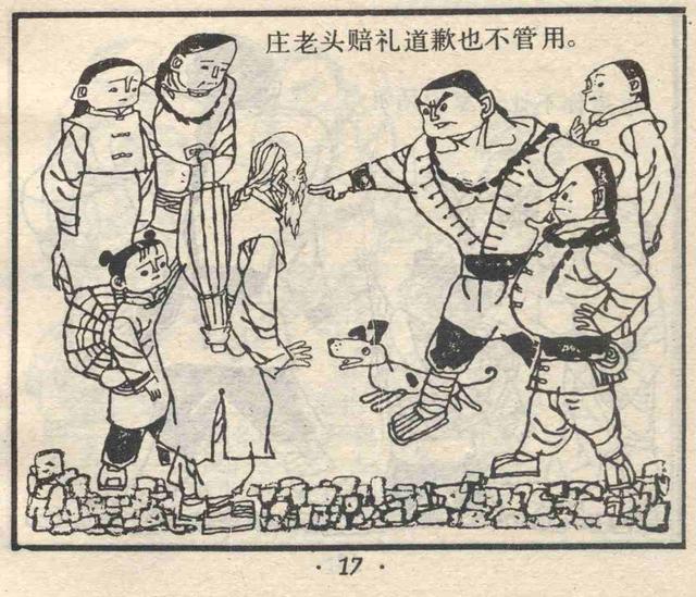 儿童简笔画之练习武术的小孩，少儿武术图片简画（故事连环画：《少年武术家》）