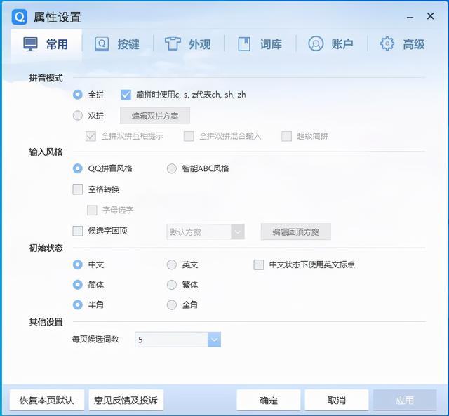 手机输入法哪个好用，手机输入法哪个最好用（五款输入法体验，哪款是你的菜）