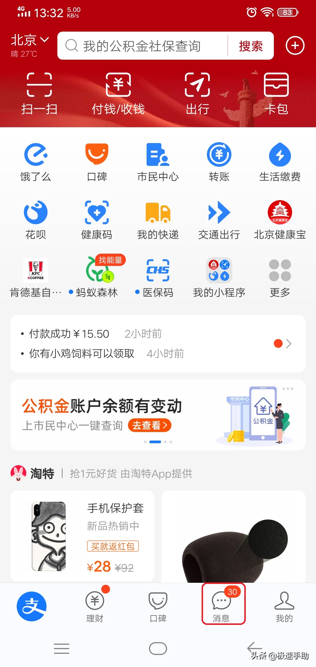 支付宝付款码(支付宝怎么开通扫码枪收钱)