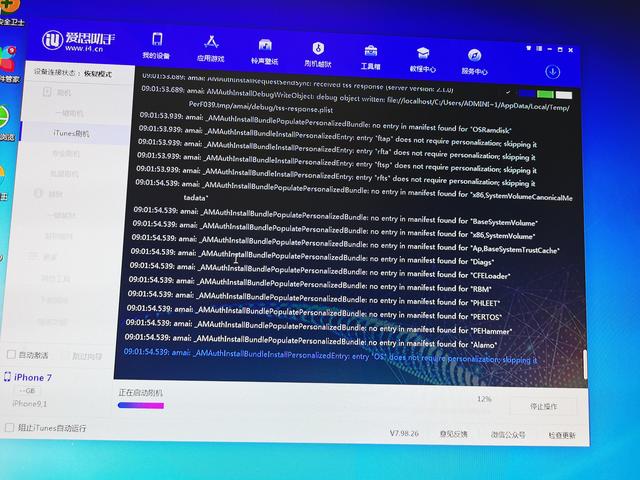 苹果手机怎么刷机，苹果手机忘记锁屏密码怎么刷机（苹果手机保资料刷机实战分享）