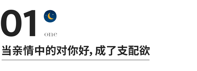 在职场驾驭自如的铁律，在职场驾驭自如的铁律有哪些（请学会克制你的“好意”）