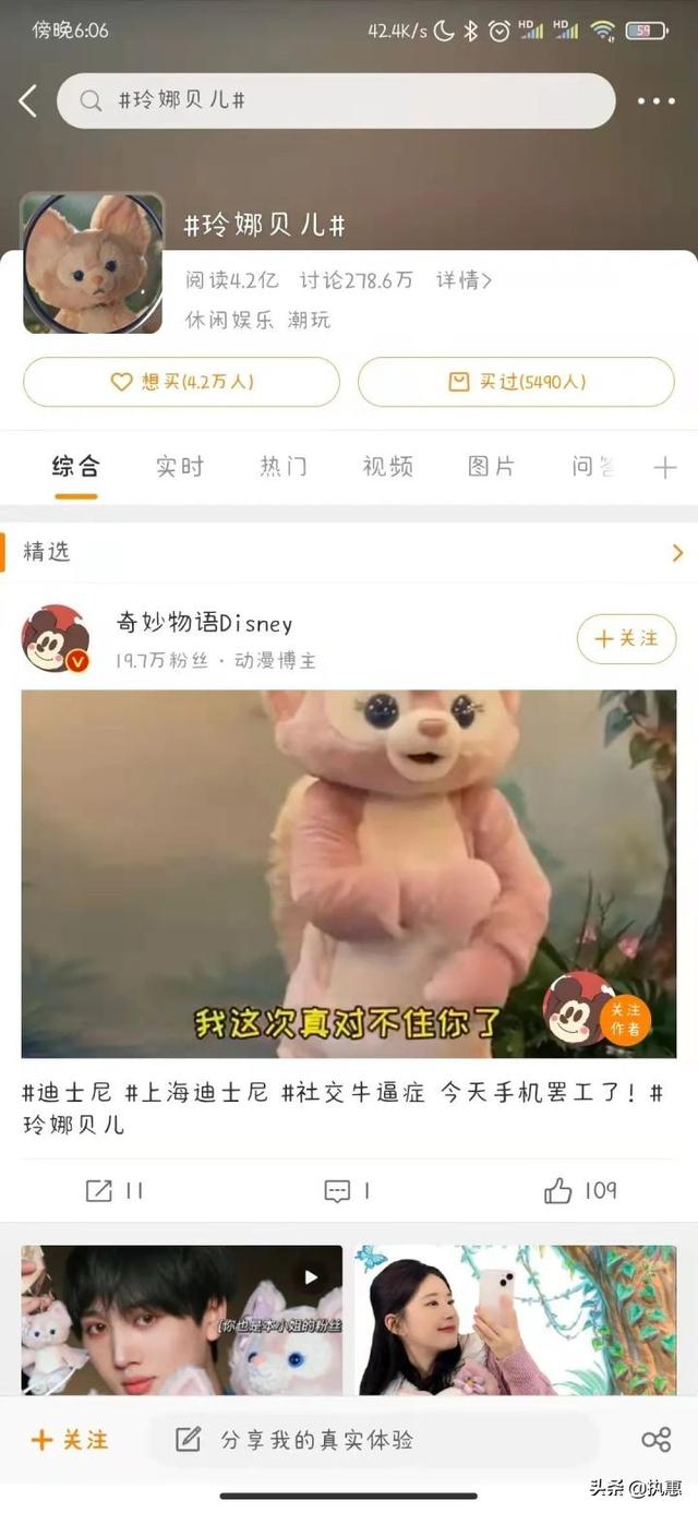 唐老鸭87岁了，唐老鸭87岁了太他就会觉得（玲娜贝儿给中国IP打造带来哪些启发）