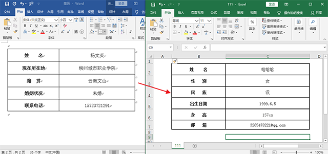 excel转换成word，excel转换成word的方法（Word一键转为Excel）