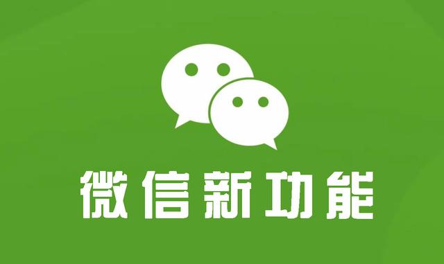 微信加好友限制，腾讯对微信加好友有限制吗（解除好友5000人限制）
