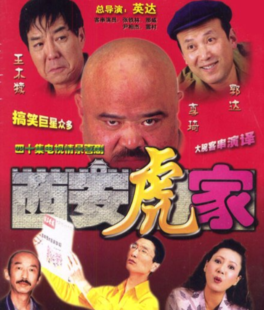 东北人说街溜子是什么意思，东北话 溜子是什么意思（顺城巷居民虎大毛和虎四爷究竟谁更胜一筹）