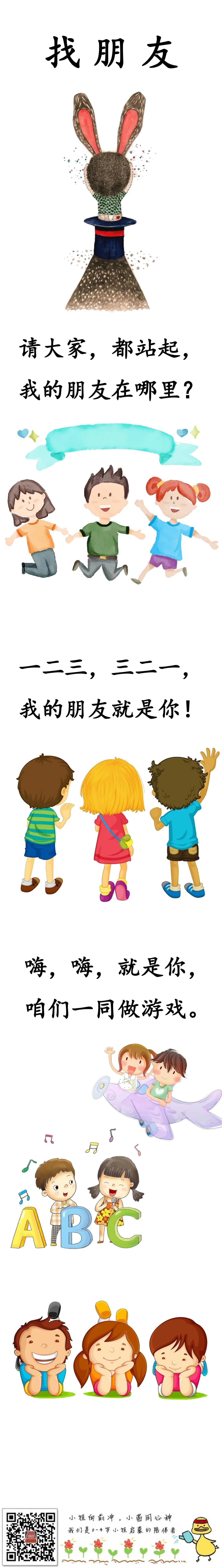 我的朋友在哪里(我的朋友在哪里歌词)