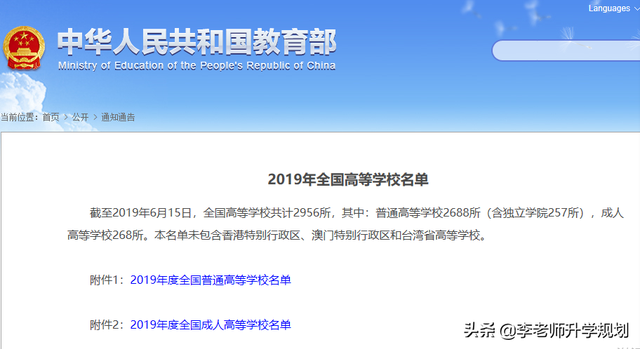 独立学院是什么意思，大学的独立学院是什么意思（公办、民办、独立学院、合作办学）