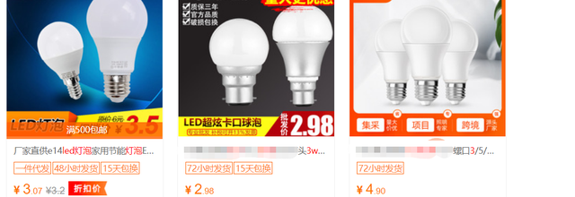led灯泡螺口有几种，用得起的好光——魅族