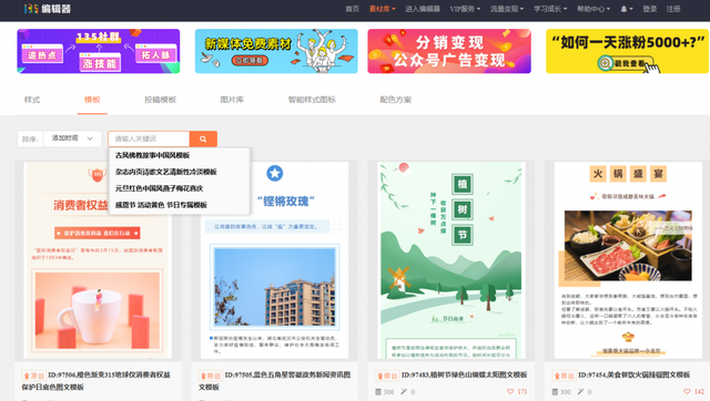 公众号文章模板，公众号文章排版免费（微信公众号模板如何使用）