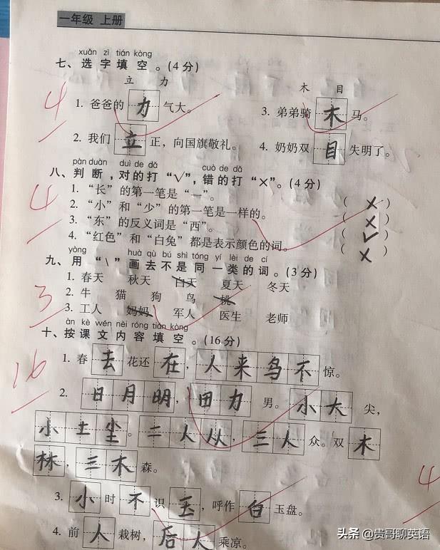 怎样写出印刷体的阿拉伯数字，印刷体阿拉伯数字图片（字迹工整清晰犹如印刷体）