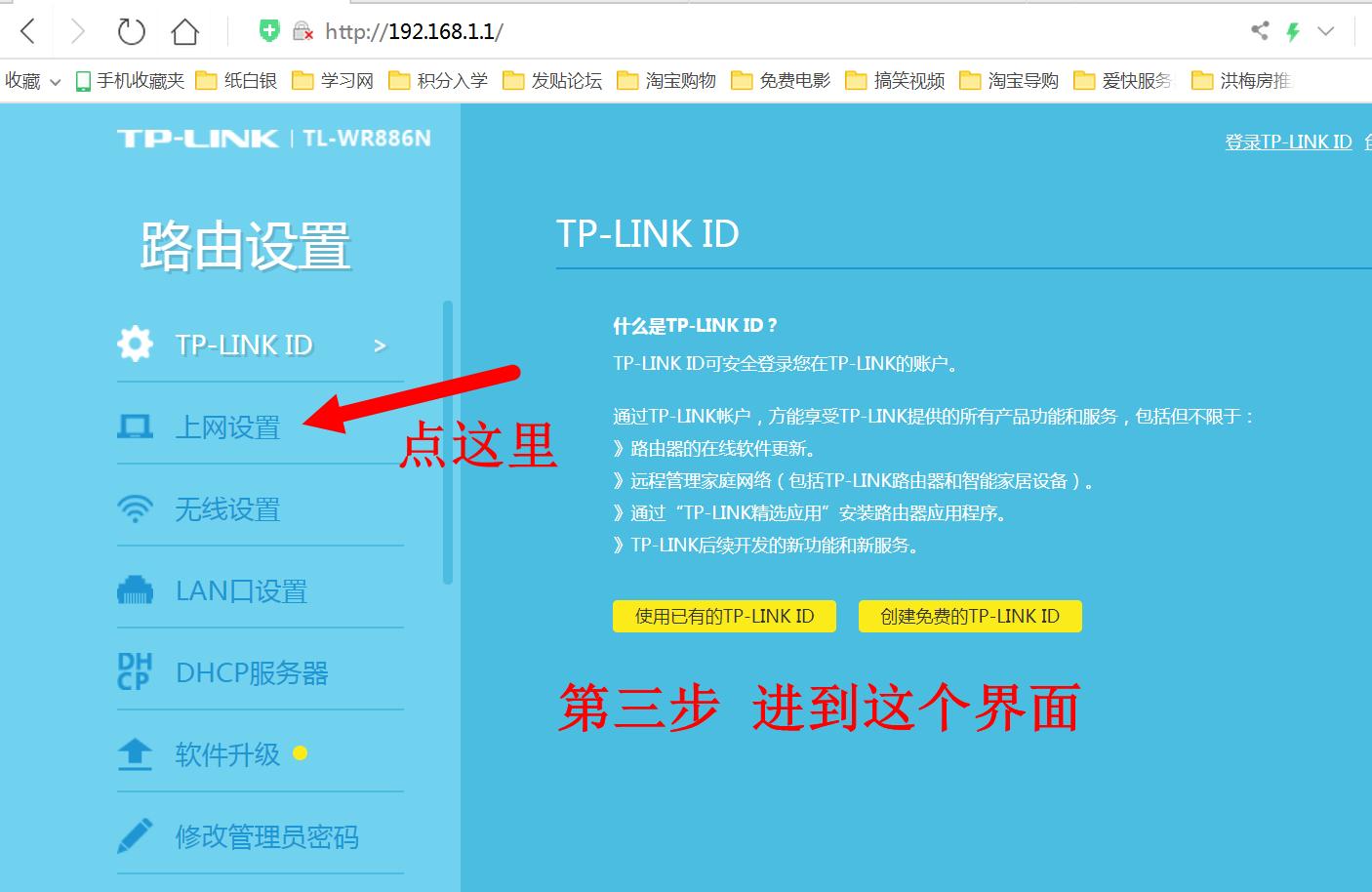 tplink路由器设置网址，TP-LINK路由器管理页面