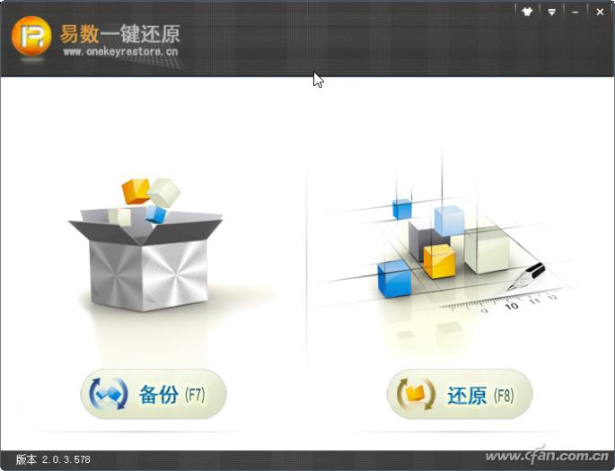 电脑一键还原工具哪个好（最好的系统备份还原软件推荐）