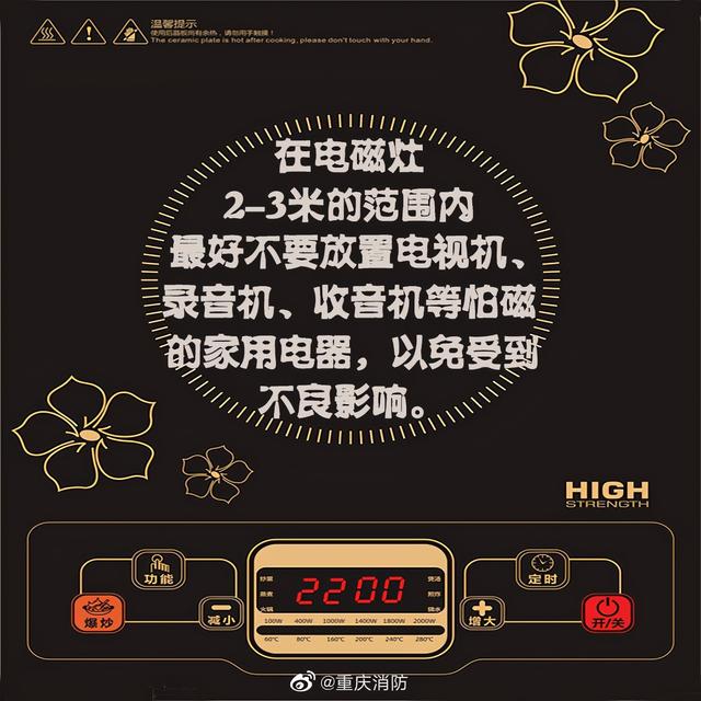 电磁炉的使用方法，电磁炉的使用方法及注意事项（电磁炉怎么用）