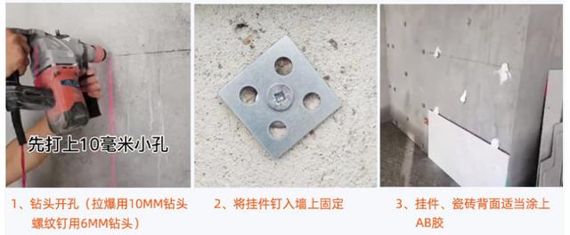 ab胶的作用与使用方法，瓷砖用ab胶上墙安全吗（600*1200砖用ab胶点挂可靠吗）