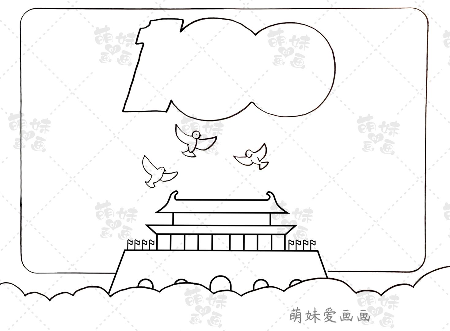 第二款:建党一百周年主题手抄报