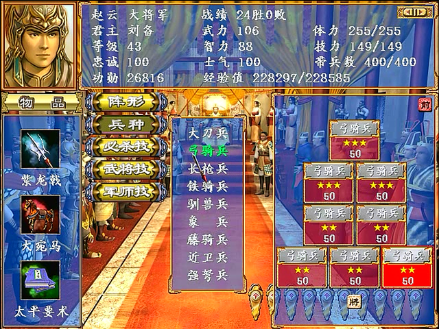 三国群英传3全女将，三国群英传4女将（攻城掠地真的是依靠武将吗）