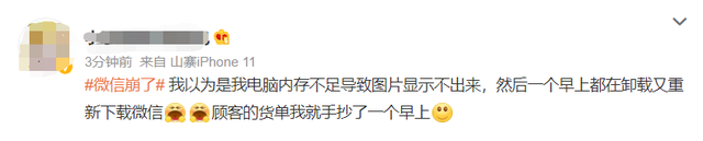 微信坏了是什么原因引起的，今天，微信突然崩了