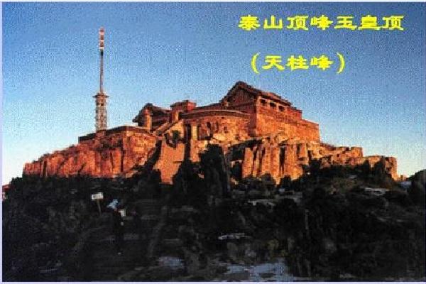 泰山为什么被称为五岳之首，爬泰山的四个忌讳（为什么会被尊为五岳之首）