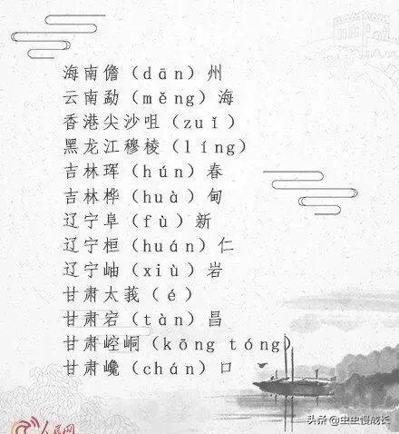 yan怎么拼读，很多发音都跟常用读音有区别
