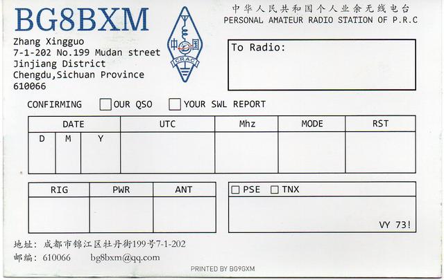 rst的中文意思，rst是什么意思（QSL卡片与电子卡片）