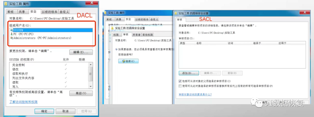 NTFS权限是什么，什么是NTFS?什么是NTFS权限（预防勒索病毒之​Windows系统安全设置篇--91数据恢复）